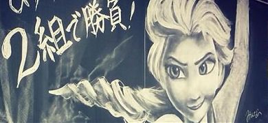 Pizarras llenas de arte en Japón
